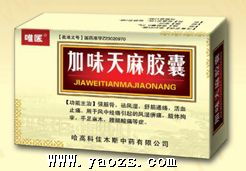 中標(biāo)藥品招商 藥品中標(biāo)價(jià) 中標(biāo)藥品查詢